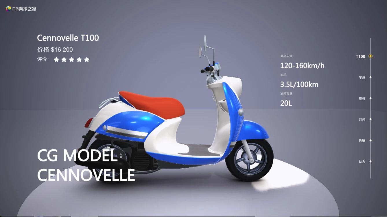 产品3D交互解决方案